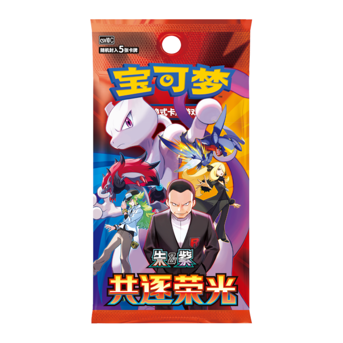 Chasing Glory Slim Booster Einzelbooster