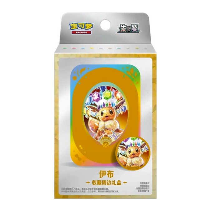 Terastal Grand Gathering Collectible Gift Box