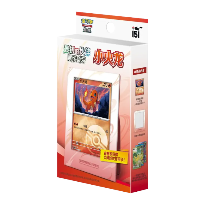 151 Collect The First Partner