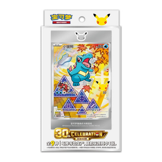 30th Anniversary Celebration Original Partner Vol. 2 CN