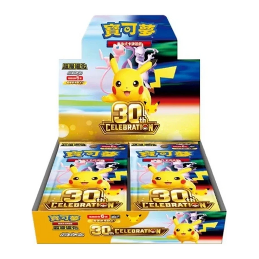 30th Celebration Display CN