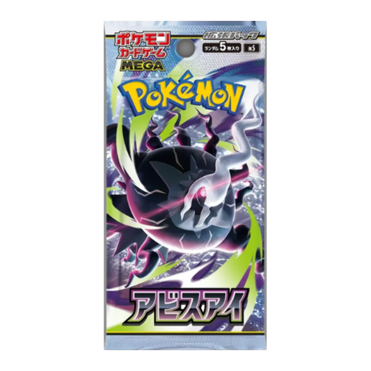 Abyss Eye Einzelbooster KOR