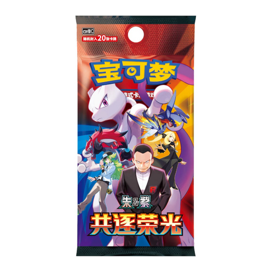 Chasing Glory Jumbo Booster Einzelbooster