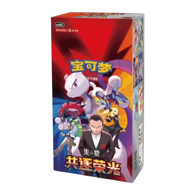 Chasing Glory Slim Booster Display