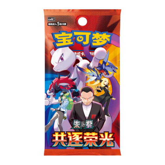 Chasing Glory Slim Booster Einzelbooster