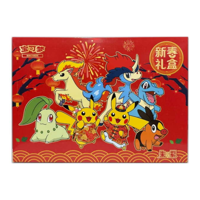 Chinese New Year Gift Box 2026 CN