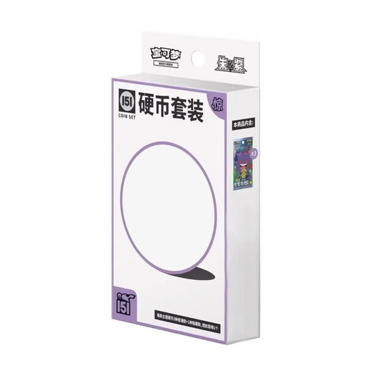 Collect 151 Surprise Coin Set