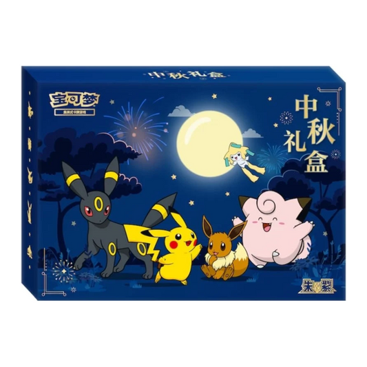 Mid Autumn Gift Box 2026 CN