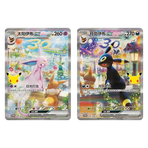 30th Celebration Espeon ex & Umbreon ex Collector's Display Gift Box