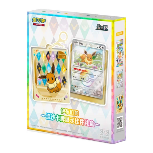 Pokemon Terastal Gathering Quicksand Charm CN