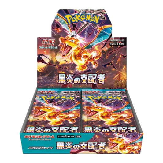 Ruler of the Black Flame Display