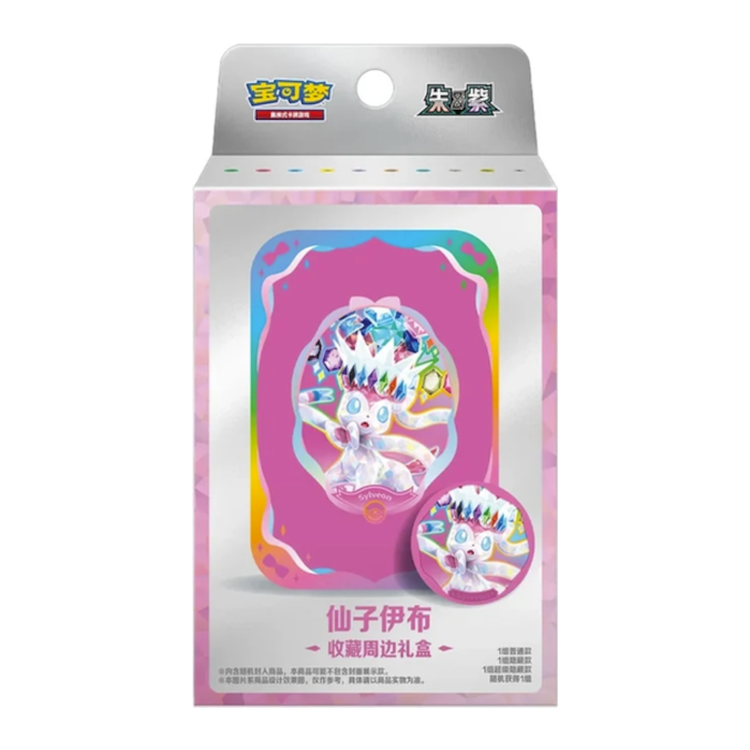 Terastal Grand Gathering Collectible Gift Box